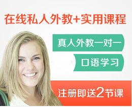 2節(jié)外教英語課免費(fèi)送